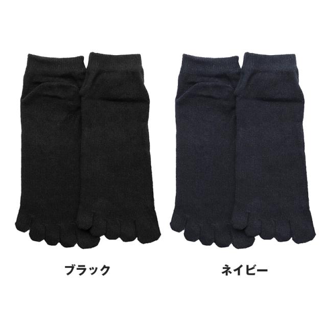 ソックス 5本指 靴下 スニーカー 紳士 25-27cm