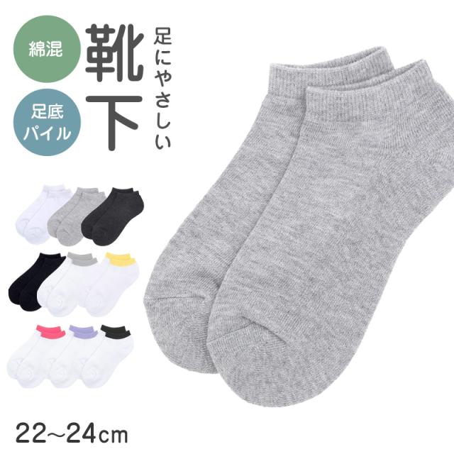 靴下 レディース スニーカーソックス 足底パイル 綿混 22〜24cm