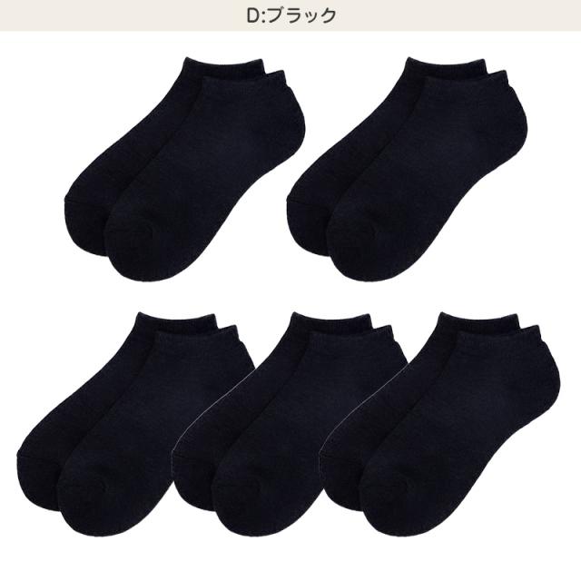 靴下 レディース 5足組 スニーカーソックス 足底パイル 綿混 22〜24cm