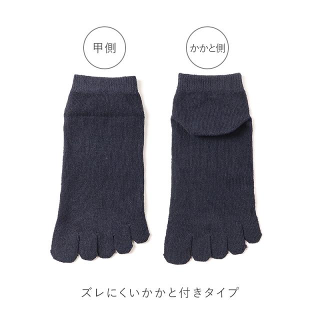 5本指ソックス レディース スニーカーソックス 薄手 靴下 アンクレット丈 22 23 24cm