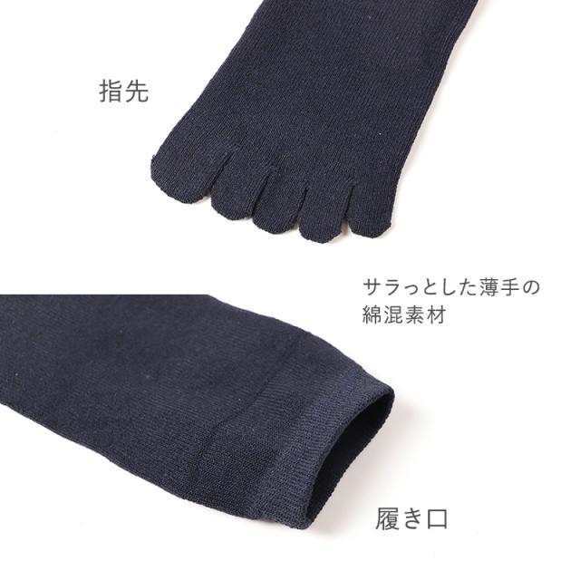 5本指ソックス レディース スニーカーソックス 薄手 靴下 アンクレット丈 22 23 24cm