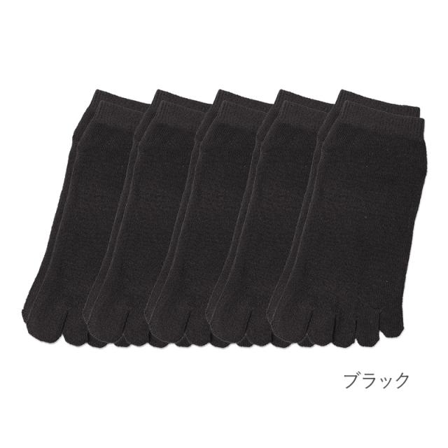 5本指ソックス レディース スニーカーソックス 薄手 靴下 アンクレット丈 5足セット 22 23 24cm