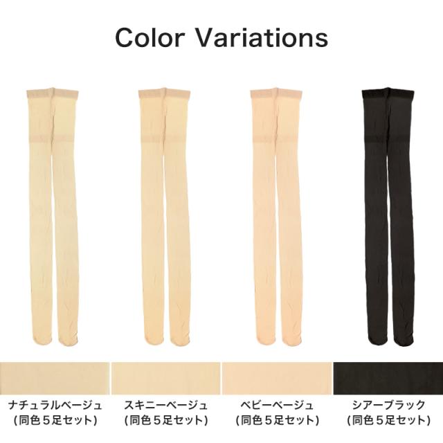 ストッキング 5足セット パンティーストッキング パンスト レディース M-L