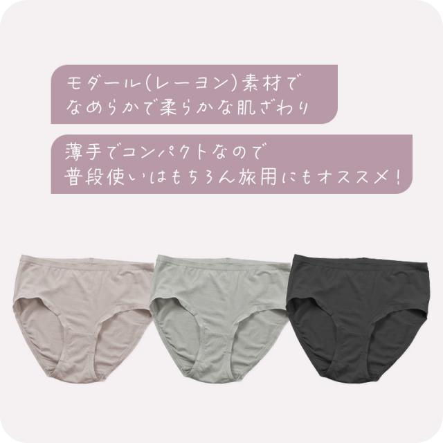 レディース スタンダードショーツ モダール M L LL