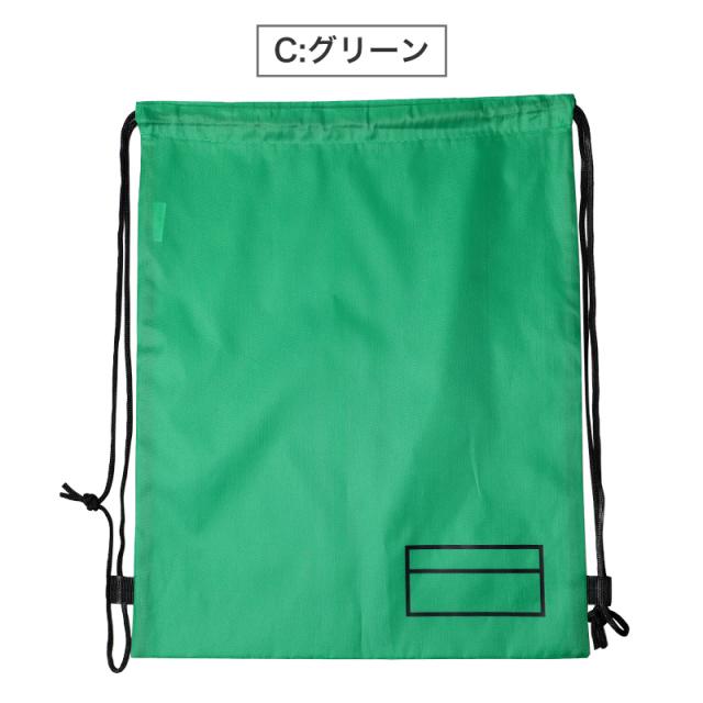 ナップサック スポーツ 体操服入れ 体操着 約34cm×42cm