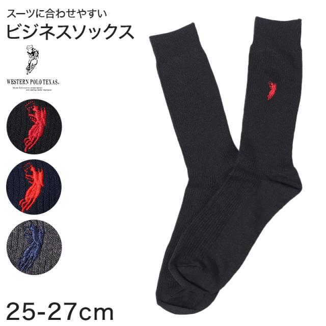 ビジネスソックス メンズ ソックス 紳士 POLO polo 25 26 27 cm
