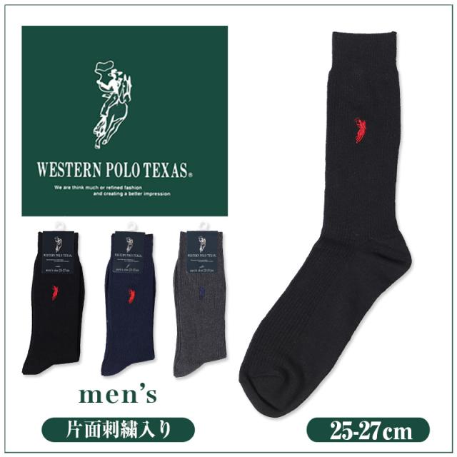 ビジネスソックス メンズ ソックス 紳士 POLO polo 25 26 27 cm