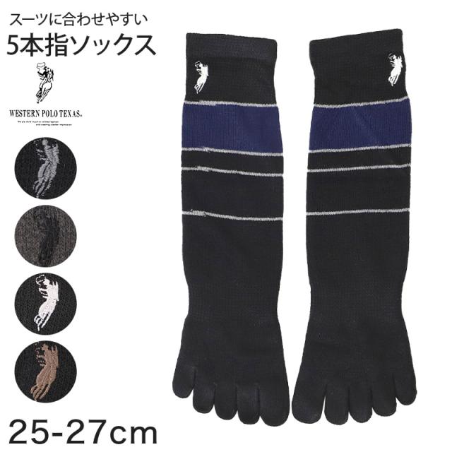 ビジネスソックス メンズ ソックス 5本指ソックス 紳士 POLO polo 25 26 27 cm