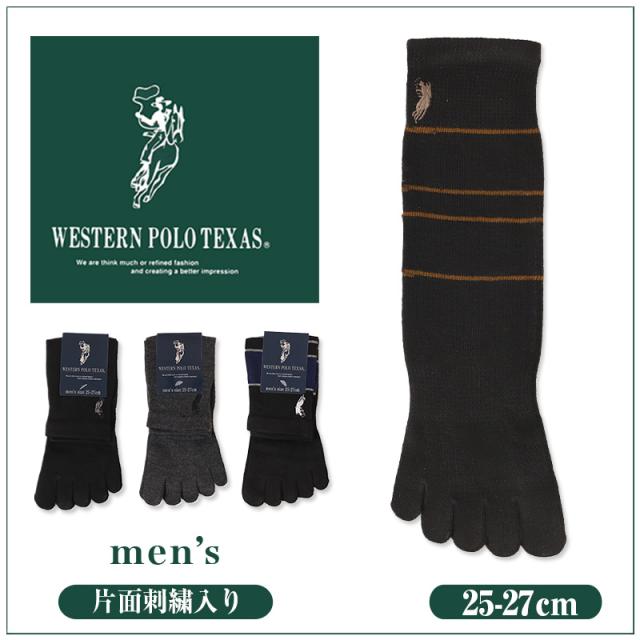 ビジネスソックス メンズ 5本指ソックス 紳士 POLO polo 5足セット 25 26 27 cm