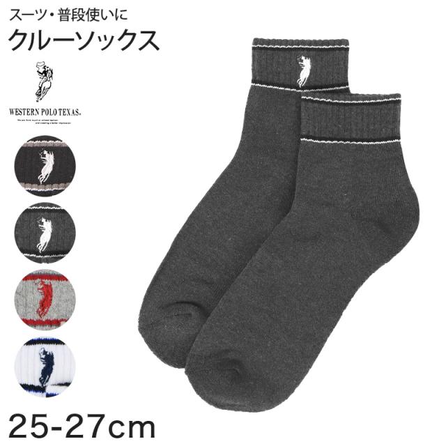 クルーソックス メンズ ソックス 紳士 POLO polo 25 26 27 cm