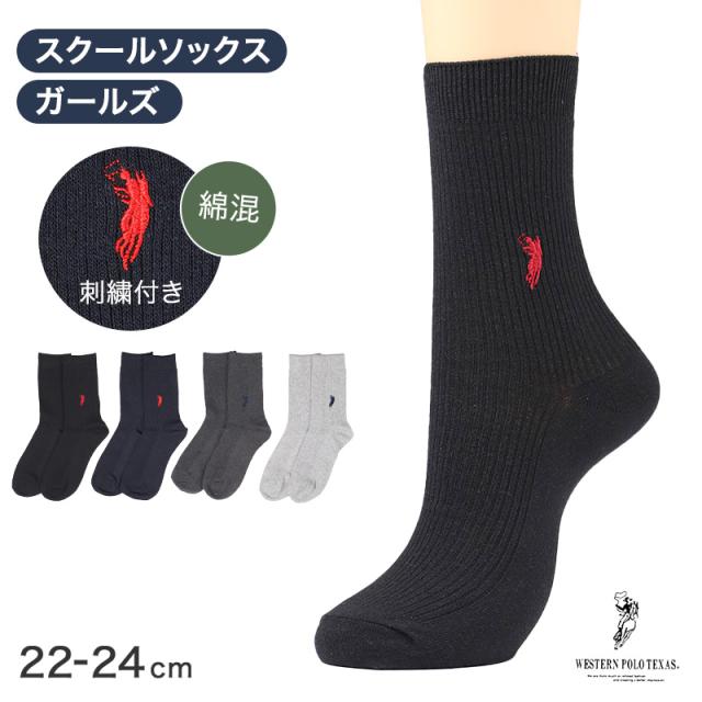 靴下 レディース リブ ソックス 綿混 レディースソックス 22-24cm