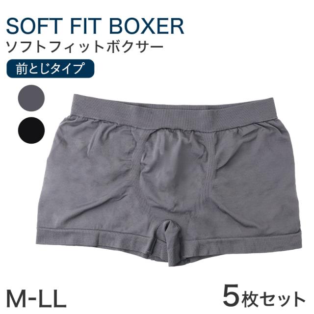 メンズ ボクサーパンツ フィット 前閉じ ストレッチ 下着 男性用 無地 M L LL 5枚セット M L LL
