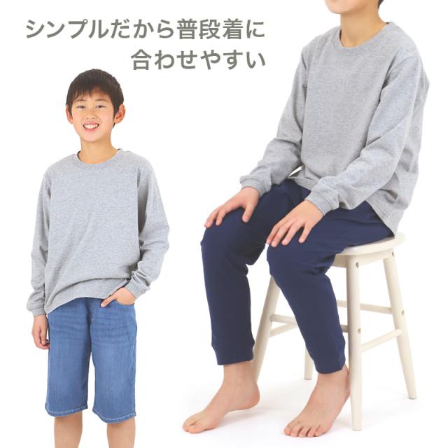 綿100% キッズ 長袖 Tシャツ 薄手 子供服 男の子 女の子 無地 ジュニア 100〜160cm