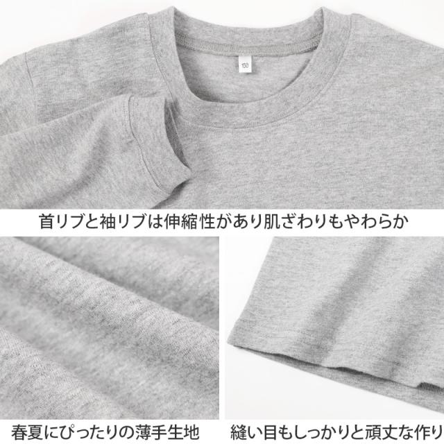 綿100% キッズ 長袖 Tシャツ 薄手 子供服 男の子 女の子 無地 ジュニア 100〜160cm