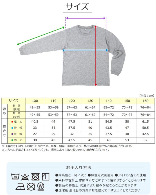 綿100% キッズ 長袖 Tシャツ 薄手 子供服 男の子 女の子 無地 ジュニア 100〜160cm