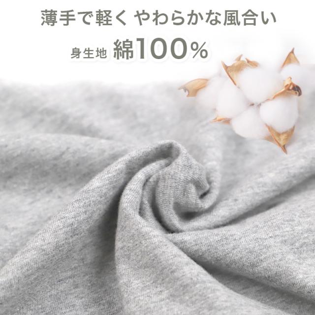 綿100% キッズ 長袖 Tシャツ 薄手 子供服 男の子 女の子 無地 ジュニア 100〜160cm