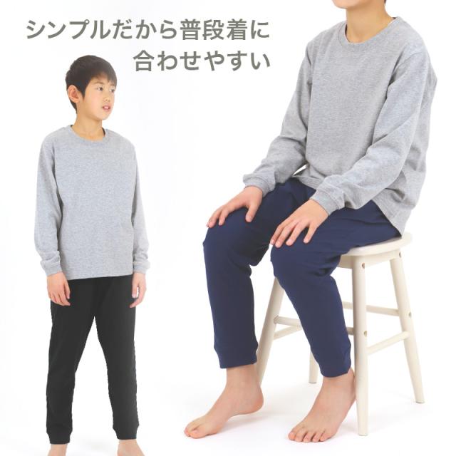 綿100％ キッズ 子供服 ボトム 長ズボン 薄手 無地 ジュニア 100〜160cm