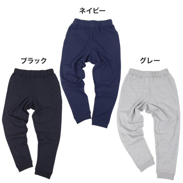 綿100％ キッズ 子供服 ボトム 長ズボン 薄手 無地 ジュニア 100〜160cm