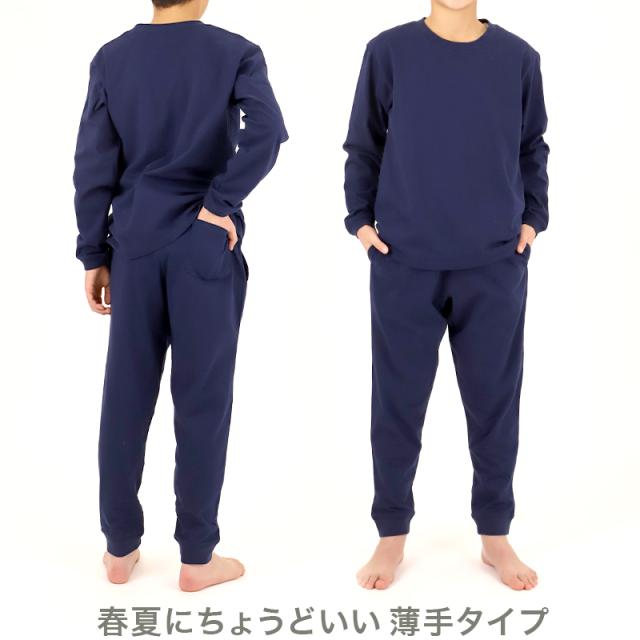 綿100％ キッズ 子供服 ボトム 長ズボン 薄手 無地 ジュニア 100〜160cm