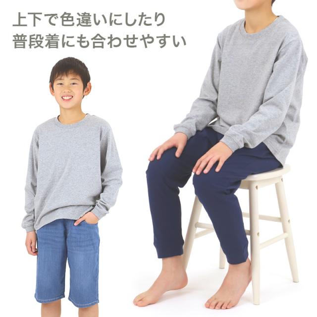 キッズ 無地 ルームウェア パジャマ兼用 薄手 綿100％ 上下セット 100〜160cm