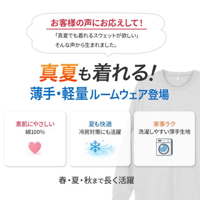 綿100 薄手 長袖 ルームウェア tシャツ ユニセックス レディース メンズ  S M L LL 3L 4L