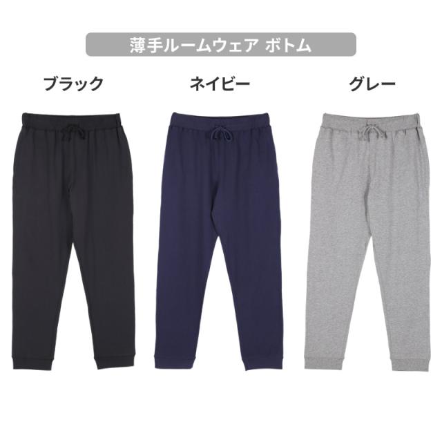 綿100 薄手 パンツ ボトム ルームパンツ レディース メンズ ユニセックス S M L LL 3L 4L