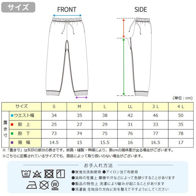 綿100 薄手 パンツ ボトム ルームパンツ レディース メンズ ユニセックス S M L LL 3L 4L