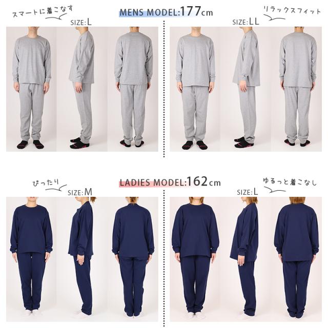 綿100 薄手 長袖 ルームウェア レディース メンズ ユニセックス 上下セット S M L LL 3L 4L