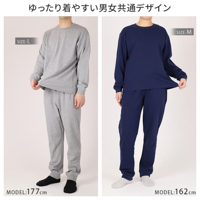 綿100 薄手 長袖 ルームウェア レディース メンズ ユニセックス 上下セット S M L LL 3L 4L