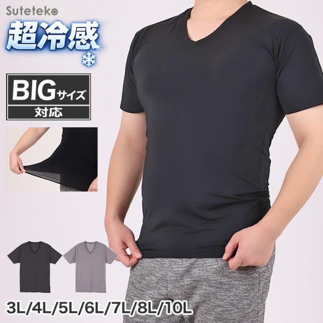 大きいサイズ メンズ tシャツ 半袖 v首 Tシャツ 3L 4L 5L 6L 7L 8L 10L