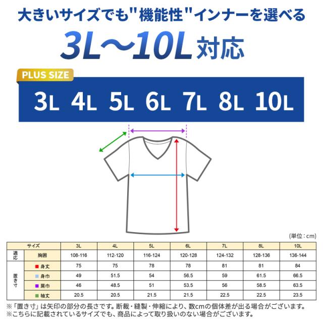 大きいサイズ メンズ tシャツ 半袖 v首 Tシャツ 3L 4L 5L 6L 7L 8L 10L