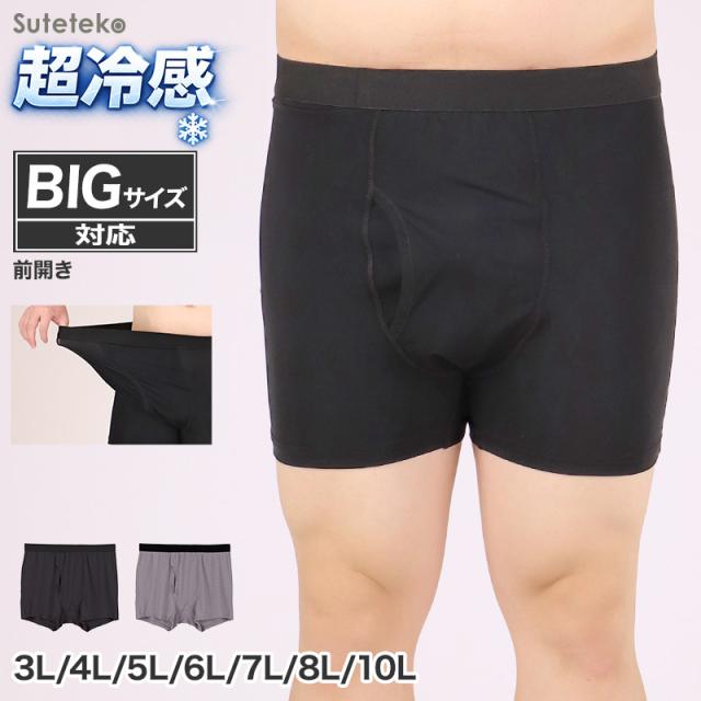 大きいサイズ メンズ ボクサーパンツ ボクサーブリーフ 前開き 3L 4L 5L 6L 7L 8L 10L