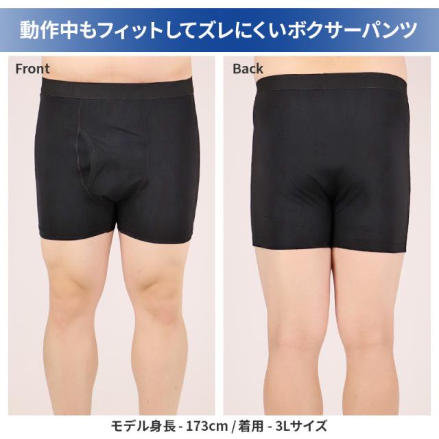 大きいサイズ メンズ ボクサーパンツ ボクサーブリーフ 前開き 3L 4L 5L 6L 7L 8L 10L