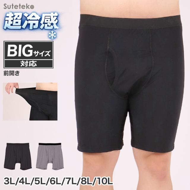大きいサイズ メンズ ロング ボクサーパンツ ボクサーブリーフ 前開き 3L 4L 5L 6L 7L 8L 10L