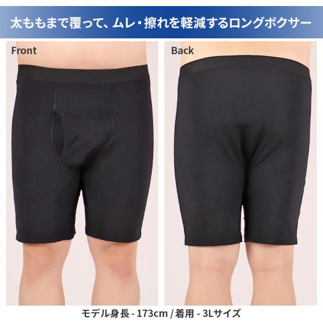 大きいサイズ メンズ ロング ボクサーパンツ ボクサーブリーフ 前開き 3L 4L 5L 6L 7L 8L 10L