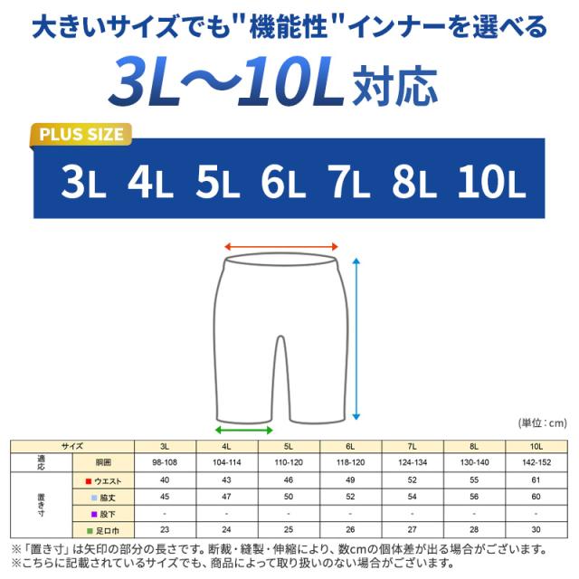 大きいサイズ メンズ ロング ボクサーパンツ ボクサーブリーフ 前開き 3L 4L 5L 6L 7L 8L 10L