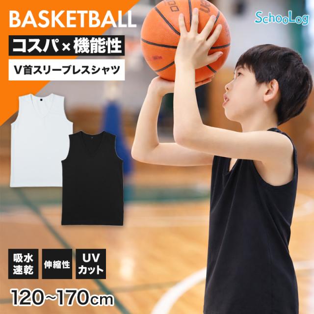 キッズ バスケ インナー Vネック スリーブレス シャツ ジュニア 120 130 140 150 160 170cm (在庫限り)