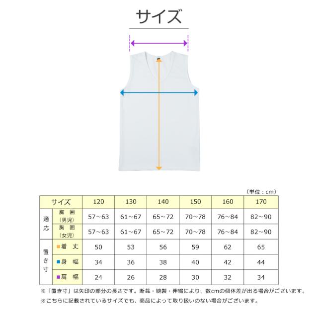 キッズ バスケ インナー Vネック スリーブレス シャツ ジュニア 120 130 140 150 160 170cm (在庫限り)