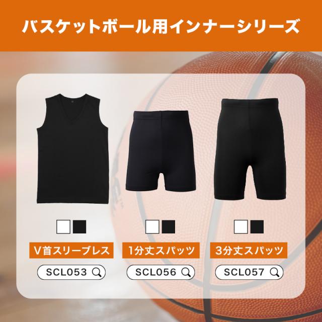 キッズ バスケ インナー Vネック スリーブレス シャツ ジュニア 120 130 140 150 160 170cm (在庫限り)