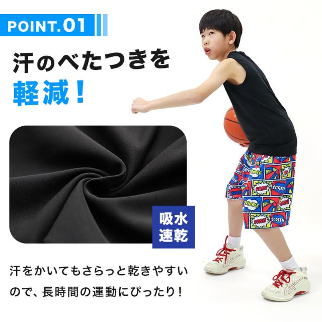 キッズ バスケ インナー Vネック スリーブレス シャツ ジュニア 120 130 140 150 160 170cm (在庫限り)