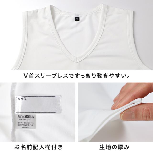 キッズ バスケ インナー Vネック スリーブレス シャツ ジュニア 120 130 140 150 160 170cm (在庫限り)