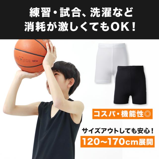 キッズ バスケ インナー 1分丈 スパッツ 紐付き ジュニア 120 130 140 150 160 170cm