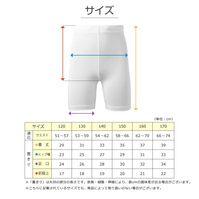 キッズ バスケ インナー 3分丈 スパッツ 紐付き ジュニア 120 130 140 150 160 170cm
