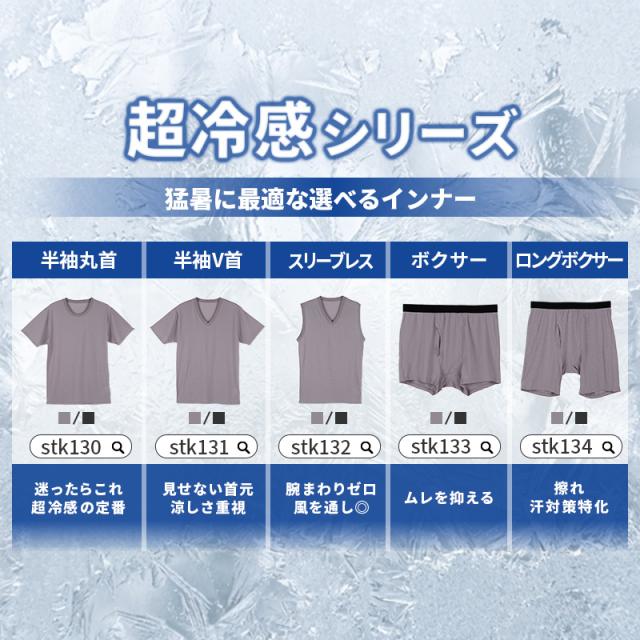 接触冷感 吸汗速乾 ドライ インナー メンズ Vネック 半袖 メッシュ シャツ 3L 4L 5L 6L 7L 8L 10L