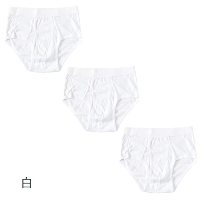 ブリーフ メンズ 綿100% パンツ スタンダード 前開き 3枚セット S M L LL