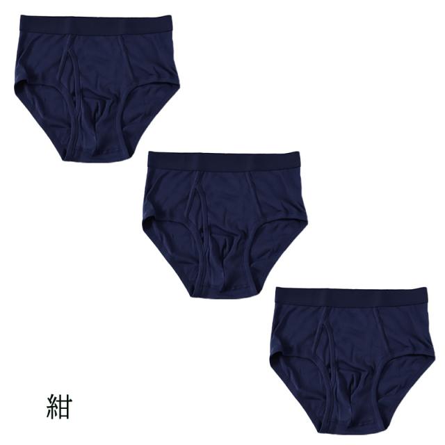 ブリーフ メンズ 綿100% パンツ スタンダード 前開き 3枚セット S M L LL