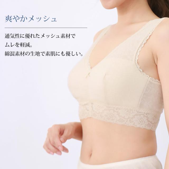 らくらくブラ レディース 綿混 メッシュ ジャガード M〜LL (在庫限り)