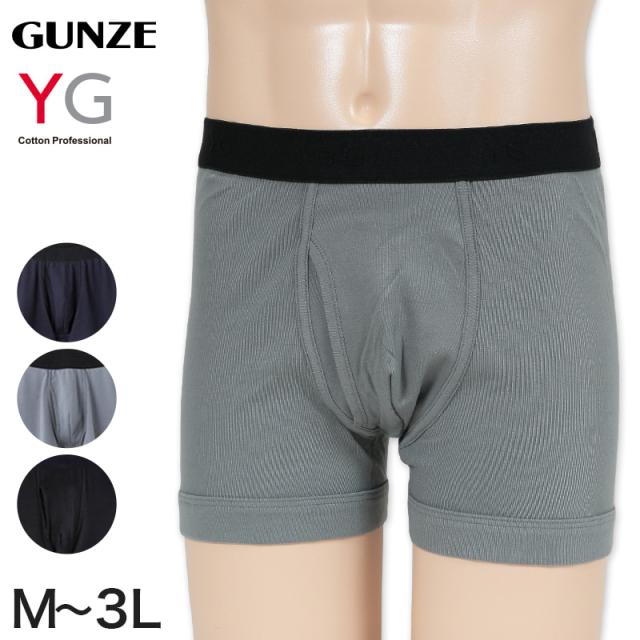 グンゼ YG ボクサーパンツ メンズ 綿100% 前開き M〜3L (在庫限り)