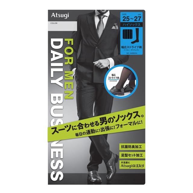 メンズ ハイソックス ビジネス ソックス ナイロン ストライプ 抗菌防臭 紳士 靴下 アツギ ATSUGI 25-27cm