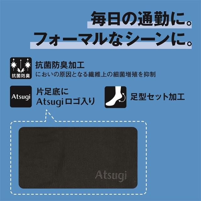 メンズ ハイソックス ビジネス ソックス ナイロン ストライプ 抗菌防臭 紳士 靴下 アツギ ATSUGI 25-27cm